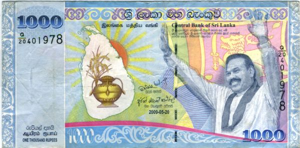 Шриланкийская купюра 1000 рупий, 2009 года  Из коллекции Лимарева В.Н.